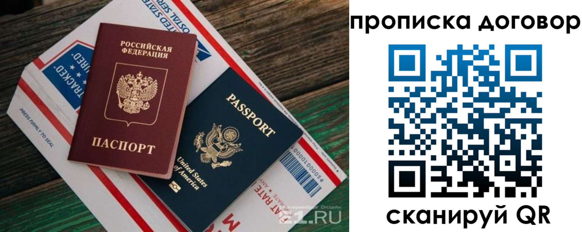 регистрация в Острове