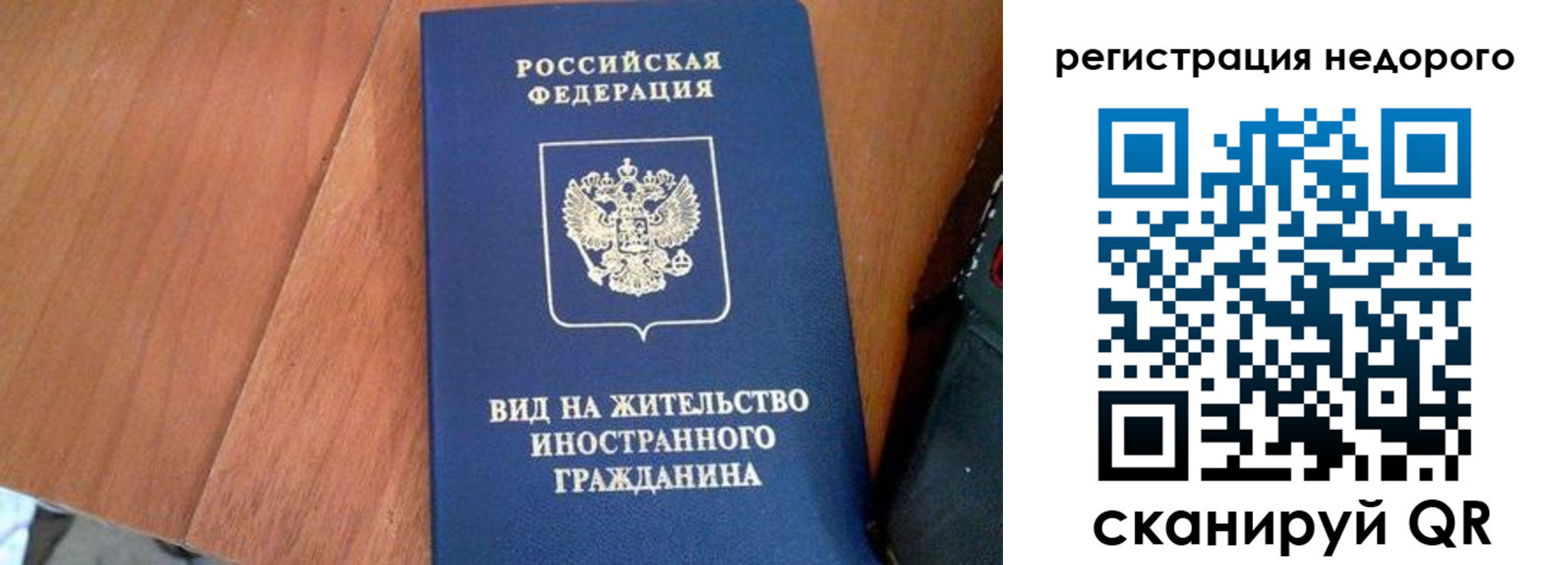 прописка 2025 в Острове