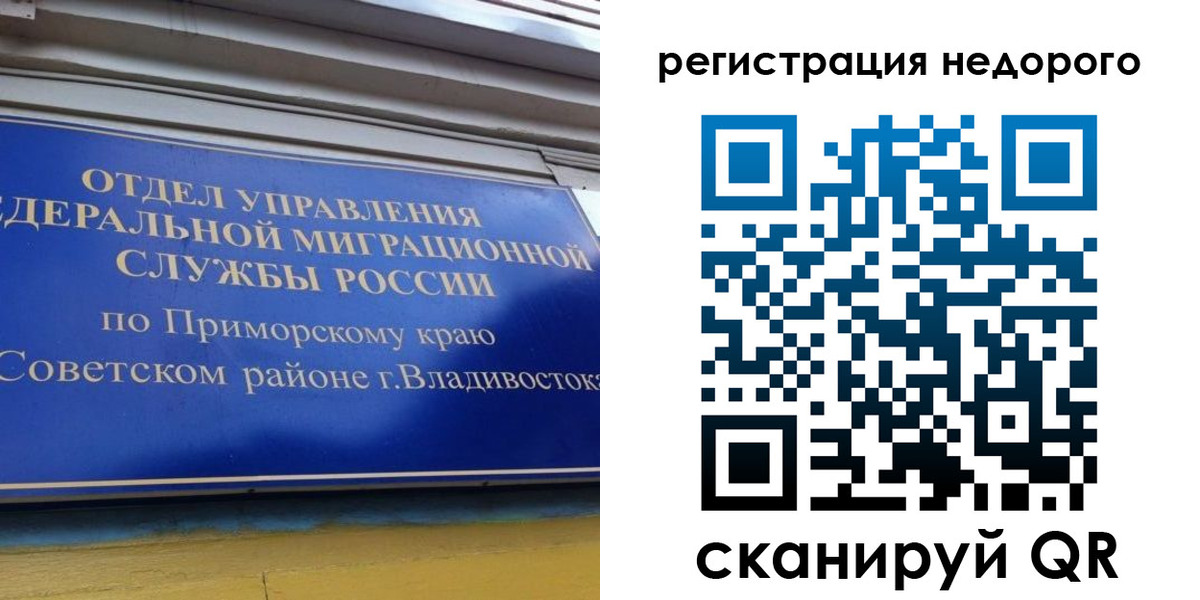 прописка поиск в Острове
