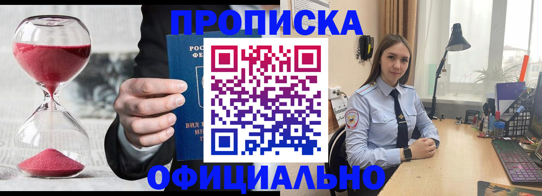 временная регистрация для всех в Острове