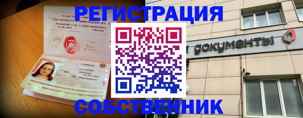 миграционный учет в Острове
