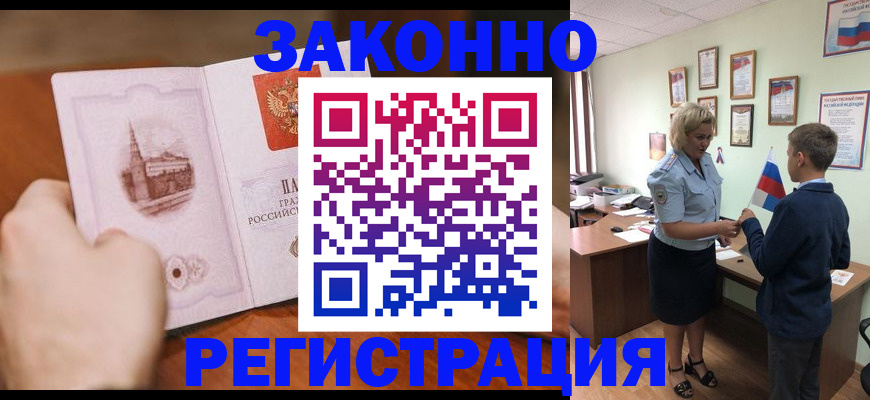 временная регистрация в квартире в Острове