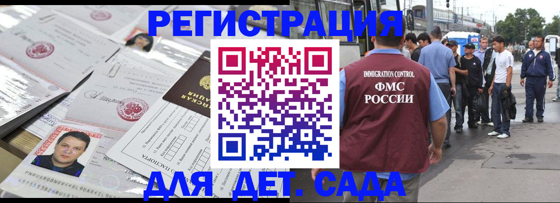 временная регистрация 2025 в Острове