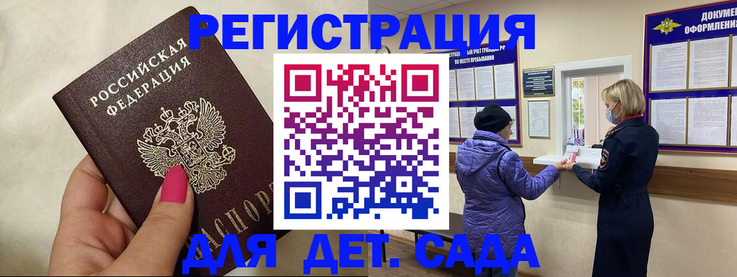 временная регистрация поиск в Острове